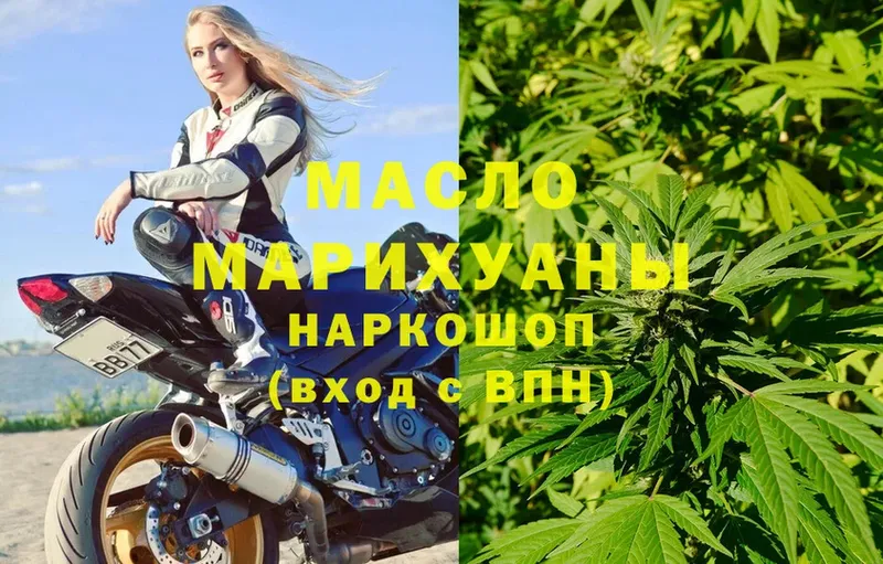 где продают наркотики  Алексин  ТГК THC oil 